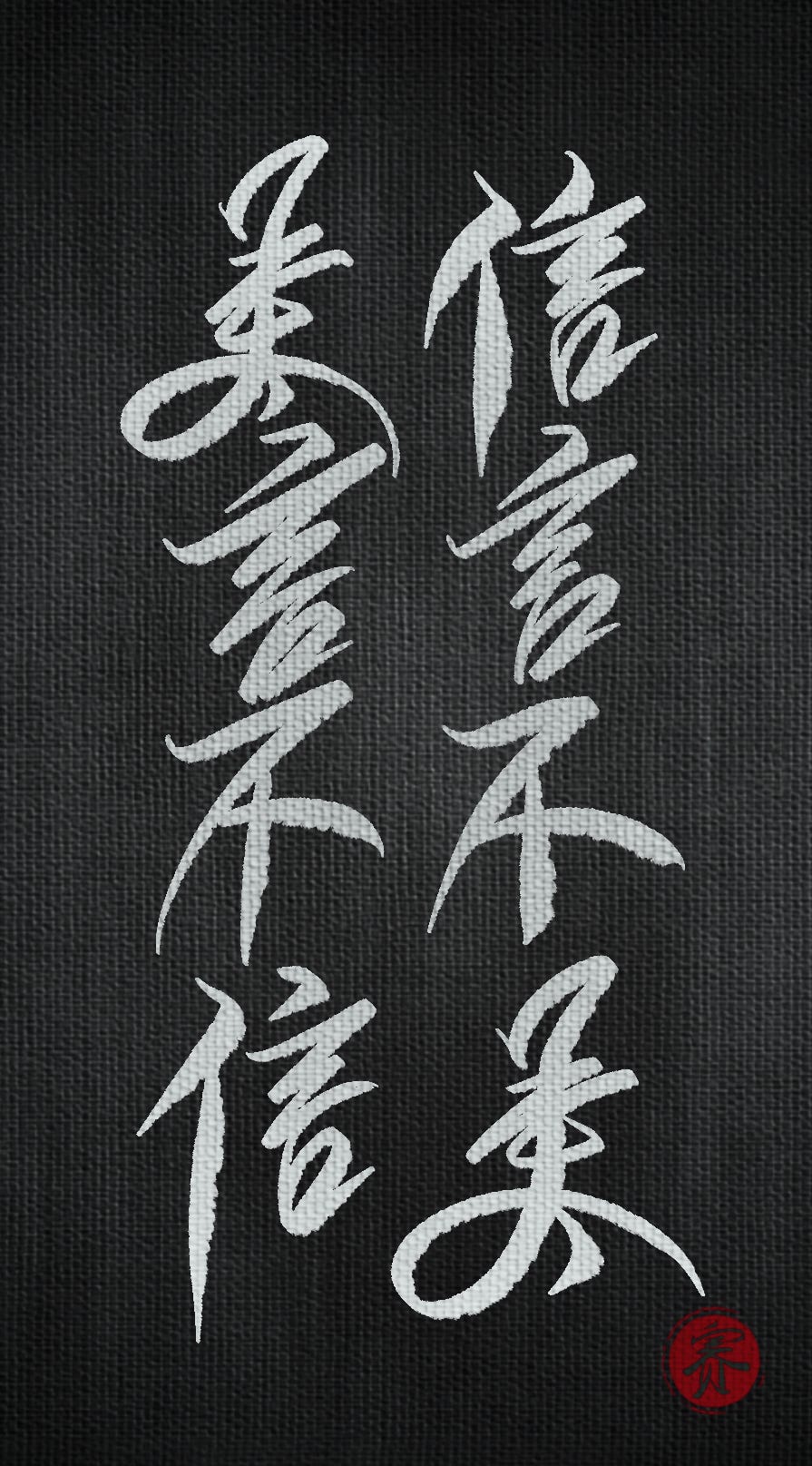 True words are not beautiful, beautiful words are not true — calligraphy by Saipher Zureti