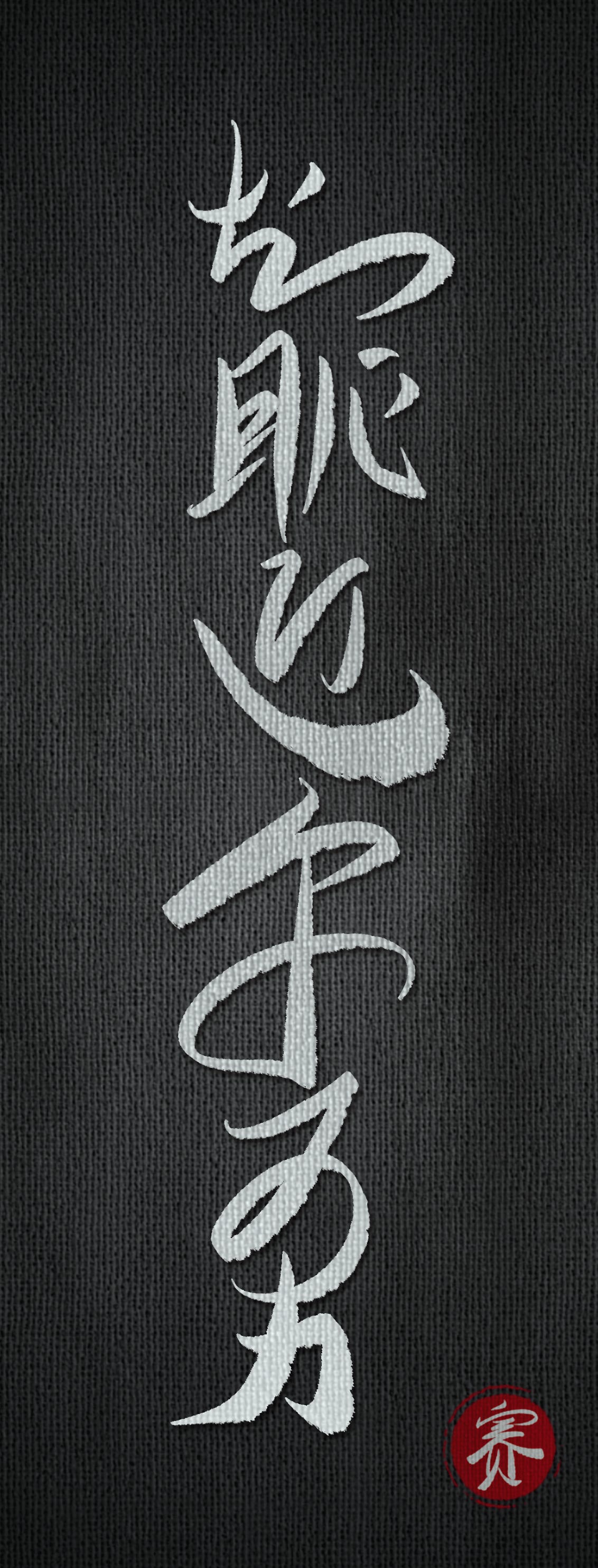 Shame — calligraphy by Saipher Zureti