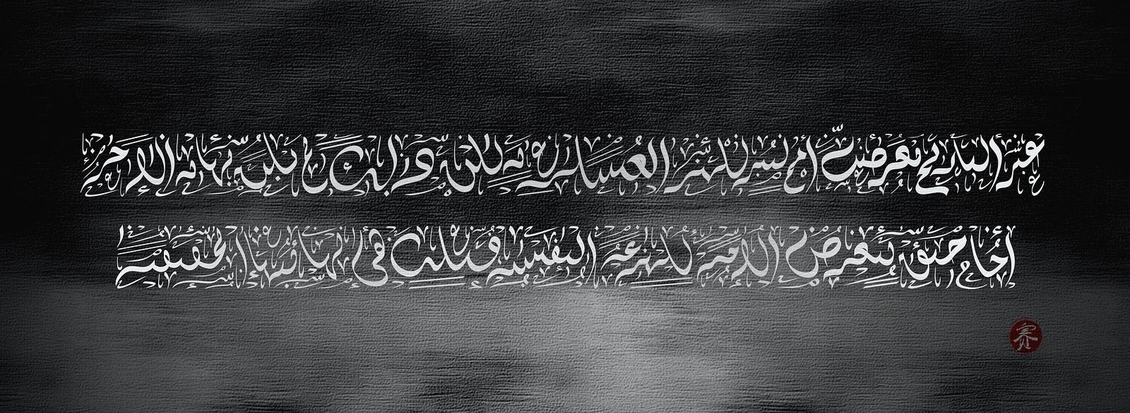 Oligarchy — calligraphy by Saipher Zureti