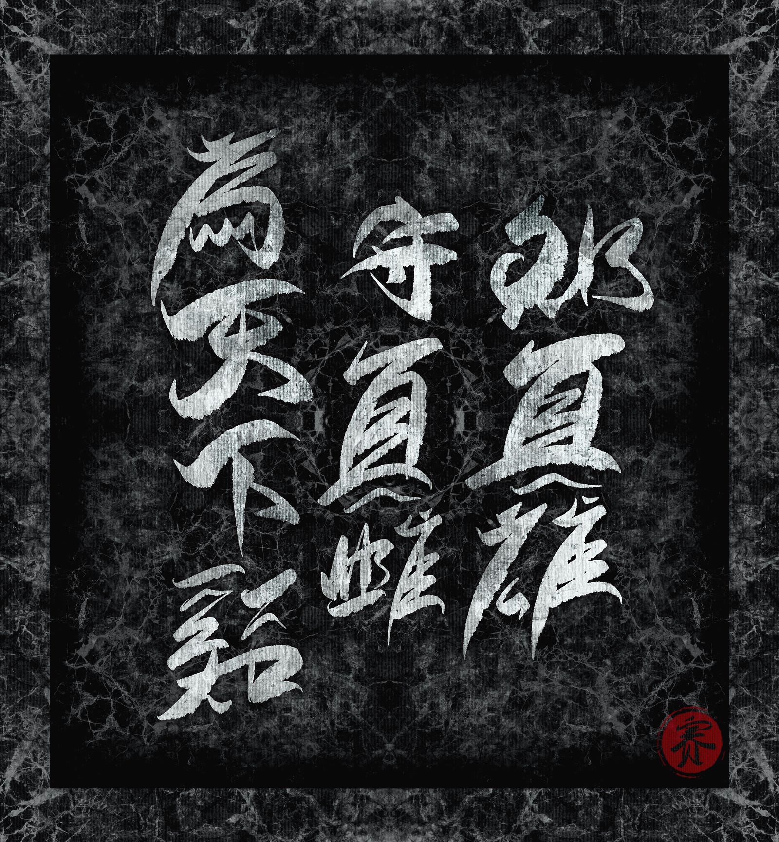 Be The Valley of The World — calligraphy by Saipher Zureti