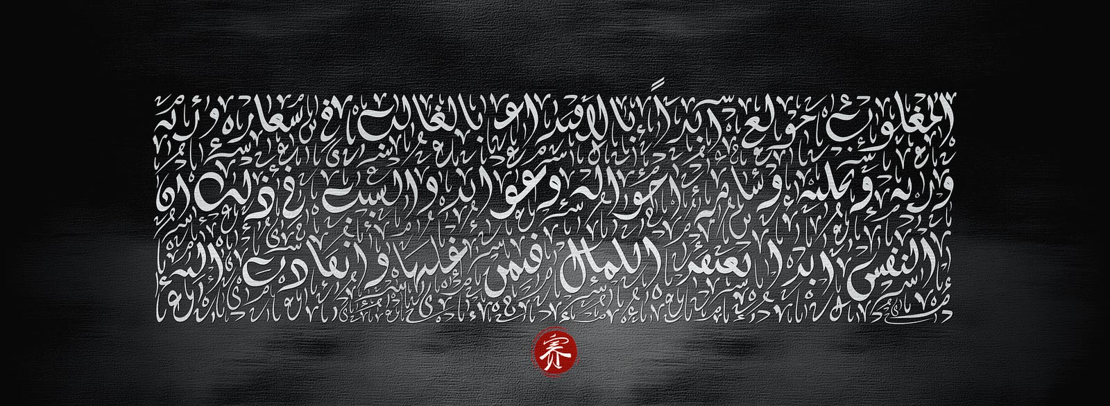 The Architects — calligraphy by Saipher Zureti